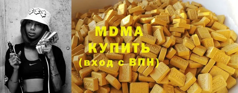 MDMA молли  Куйбышев 